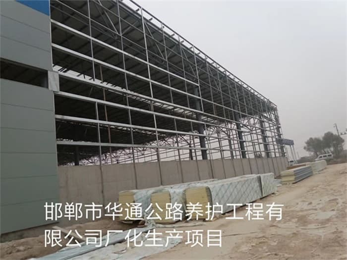 株洲华通公路养护工程有限公司长化生产项目